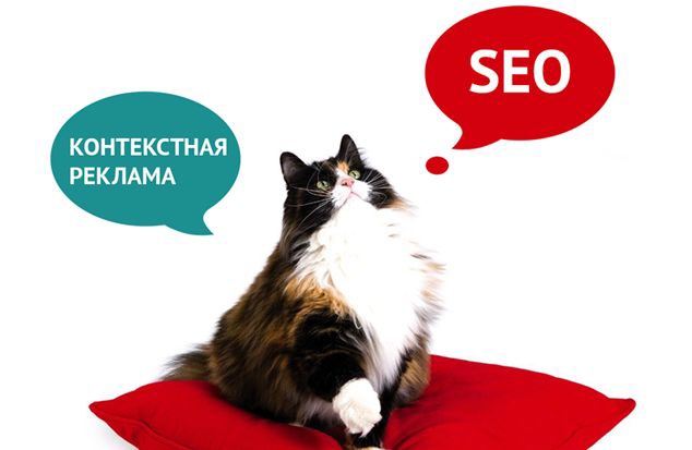 SEO или контекст — что выбрать?